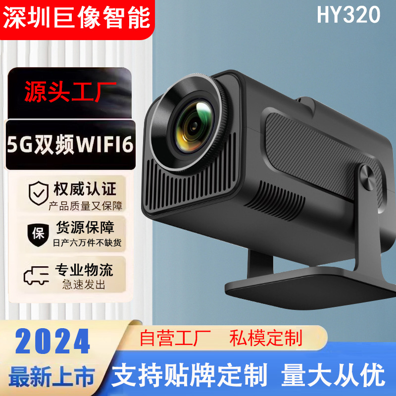 Mini Projector Portable - Projektor przenośny HY320 do domu, sypialni,