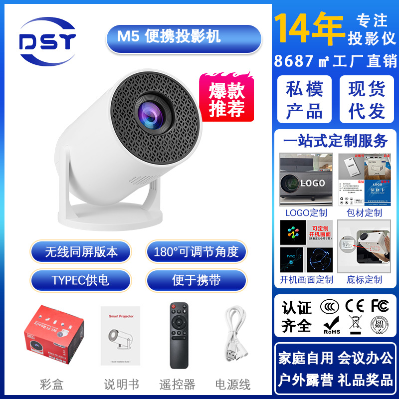 Projektor Domowy Mini 2026 M5  – Mini Projector Portable recenzja i cena